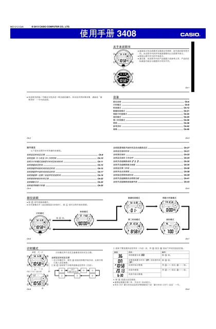 casio 卡西欧 3408